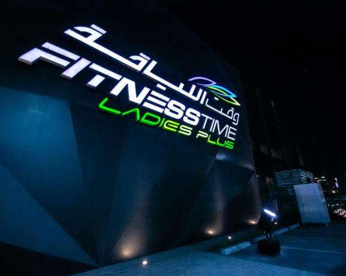 Saudi Arabia's Fitness Time plans 70 new openings in next five years