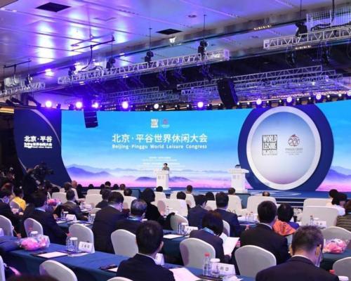 The 16th World Leisure Congress took place from 16 to 18 April 2021 in Beijing