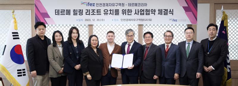 The Therme Group and IFEZ teams at the agreement signing / IFEZ