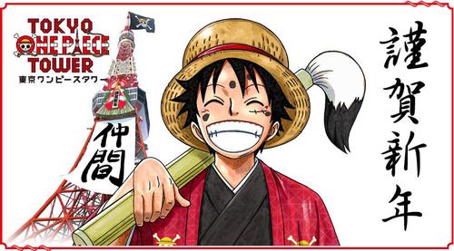 Set to launch on 13 March, the One Piece theme park is located inside Japan's second-tallest structure / Amusequest	