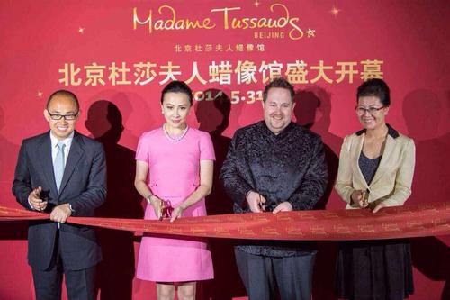 (From left) Chair of Soho China Pan Shiyi, Hong Kong actress Carina Lau, Merlin head of new midway openings Asia & Europe Craig Dunkerley and Madame Tussauds Beijing general manager Rain Wang