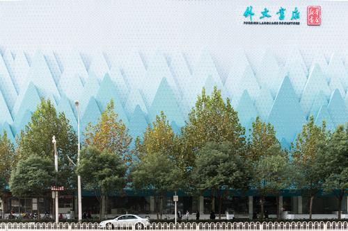 The façade's layers of green hills visually depict the 
